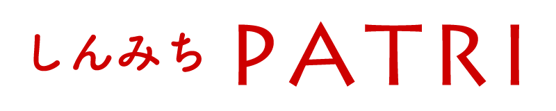 しんみちPATRI