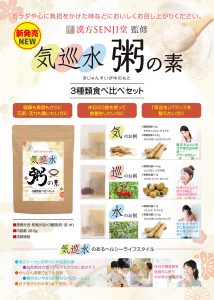 薬膳庵コスモス