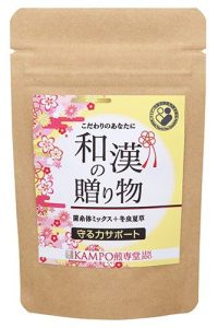 和漢の贈り物