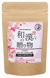 和漢の贈り物